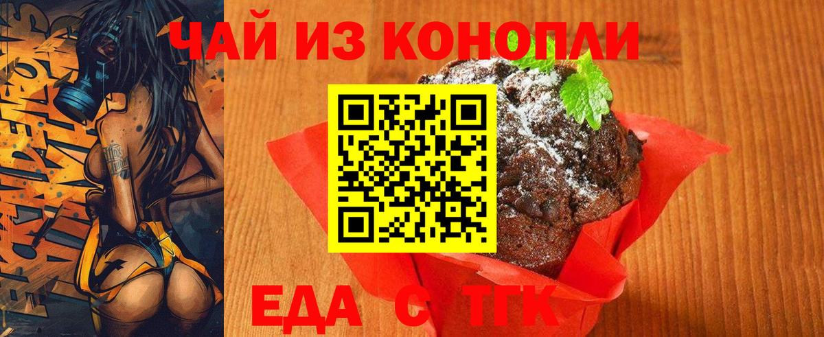 Елец  Еда ТГК конопля  Вход с VPN 