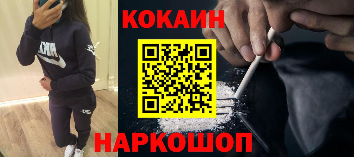 Кокаин  Cocaine 97%  Вход с VPN  Елец 