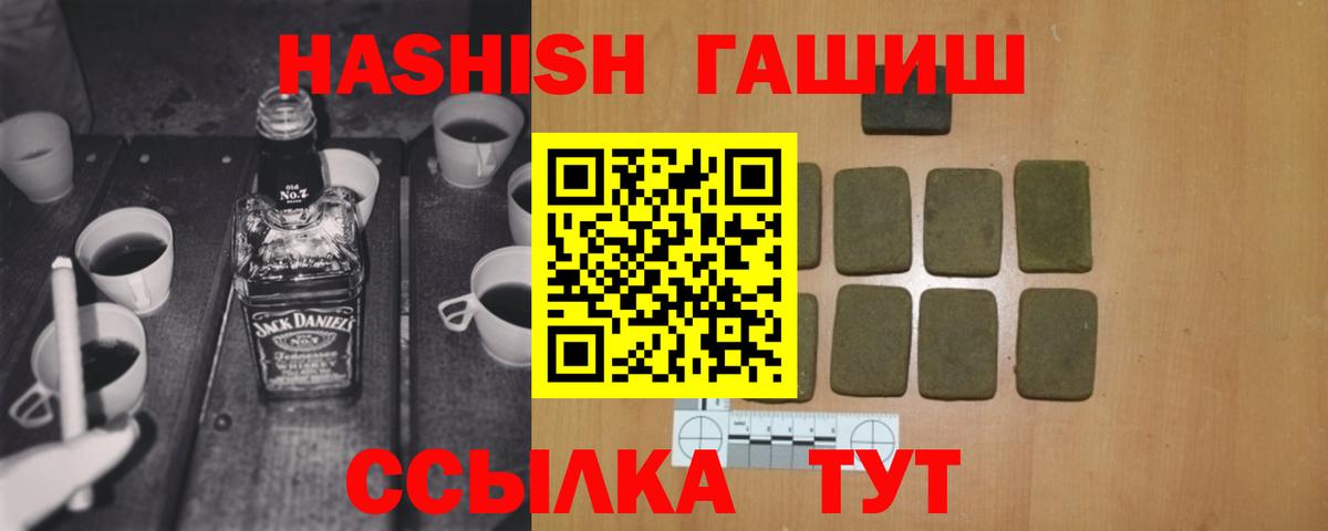 ГАШ Premium  Гашиш Premium  Вход с VPN  Елец 