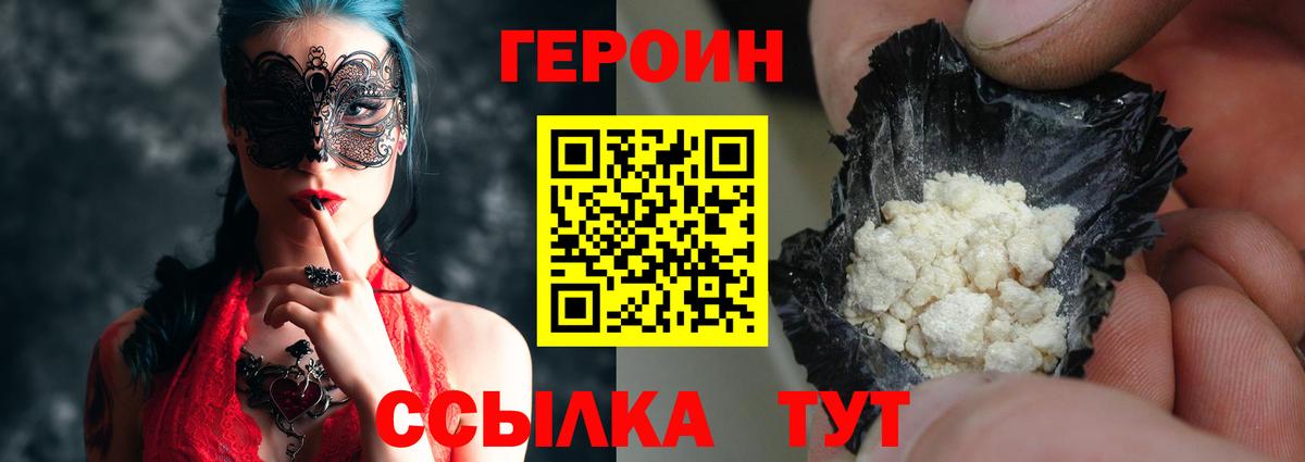 Елец  Героин Афган  Вход с VPN 