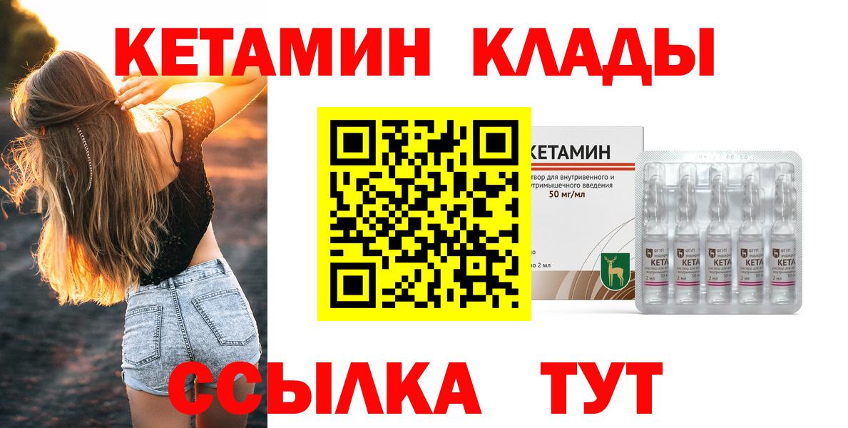 Кетамин ketamine Елец
