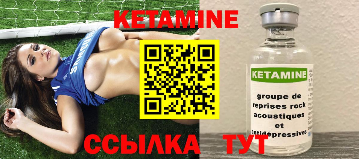 Елец  КЕТАМИН ketamine  Вход с VPN 