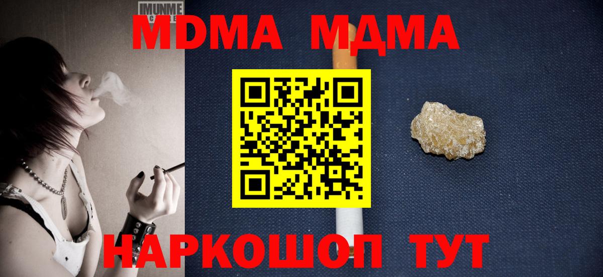 МДМА VHQ  Вход с VPN  Елец  MDMA VHQ 