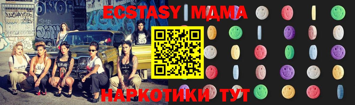 МДМА Molly Елец