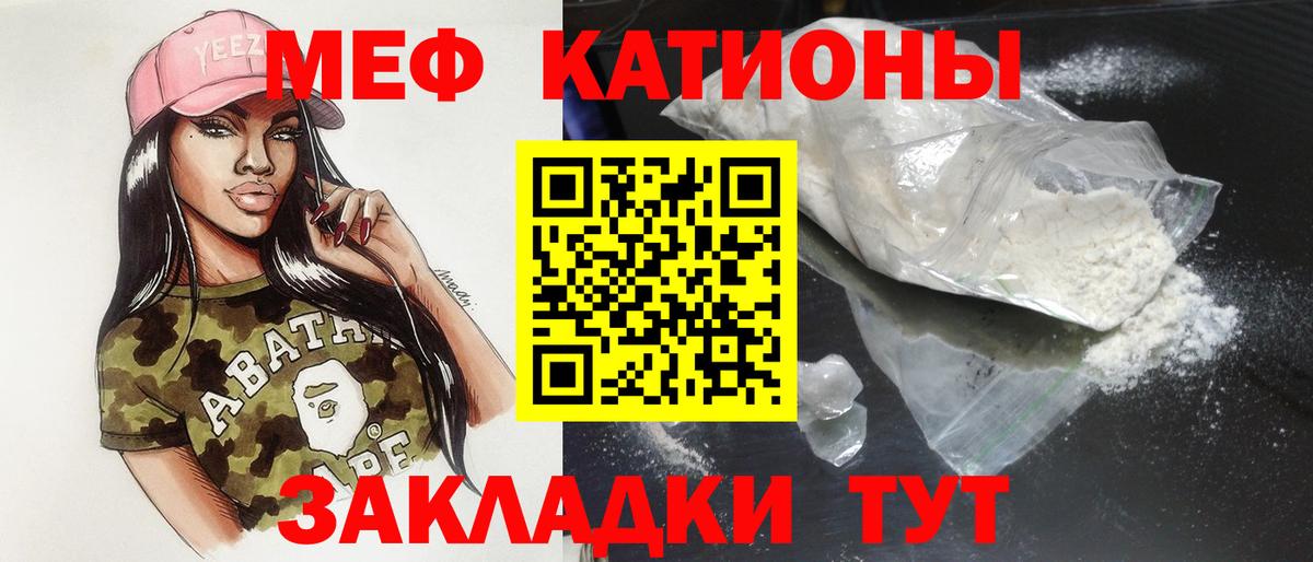 Елец  продажа наркотиков  Меф  Вход с VPN  МЯУ-МЯУ  МЯУ-МЯУ мука  Мефедрон VHQ 