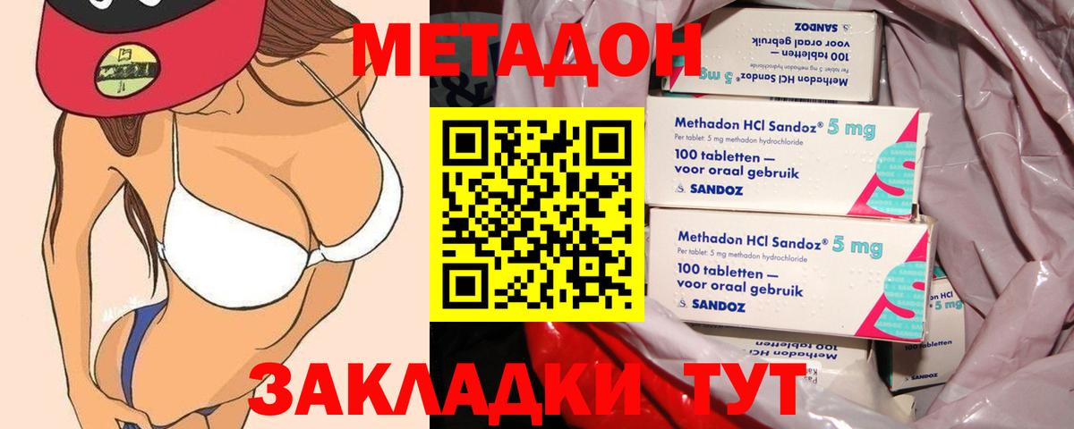 даркнет Telegram  Метадон methadone  Елец  Вход с VPN  Метадон VHQ 