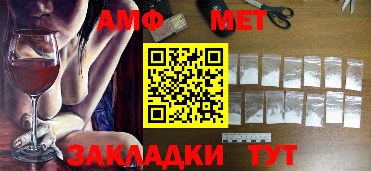 Елец  МЕТАМФЕТАМИН Methamphetamine  Вход с VPN 