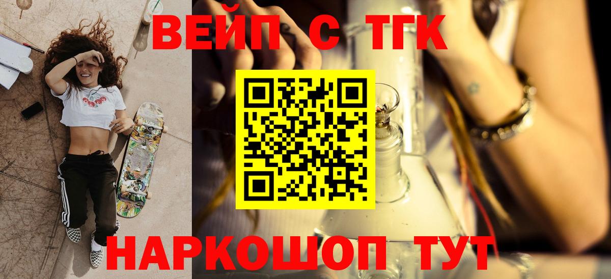 ТГК Wax Елец