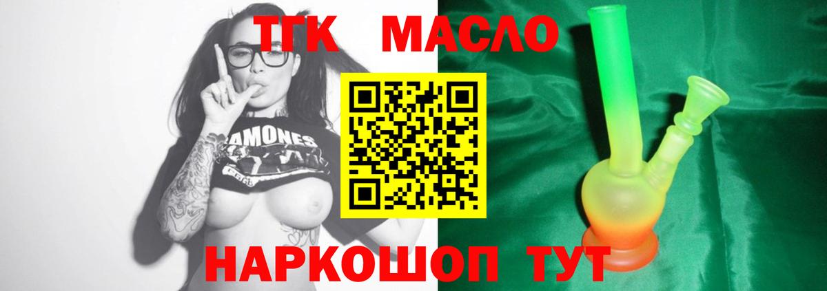 ТГК вейп  Вход с VPN  Елец 